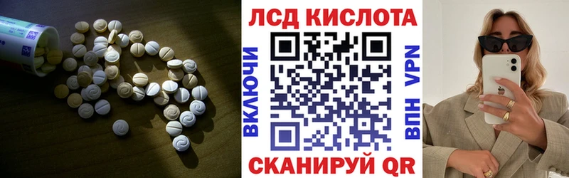 Купить где  Нестеровская  LSD-25 экстази кислота 
