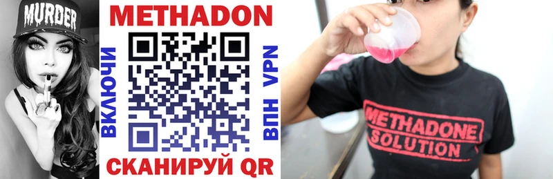 Метадон мёд Купить Нестеровская